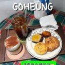 고흥읍 봉황길 | 고흥카페 가격과 반비례하는 너어어무 맛있는 쿠키가 가득한 크림어스케이크