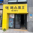 베르트본태