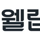 주식회사 웰랩 이미지