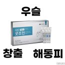 굿조인 이미지