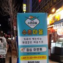 수촌마을 이미지