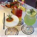 독막로 14 합정365약국 앞 | 홍대칵테일바 교집합 분위기 좋은 힙한 논알콜 합정술집