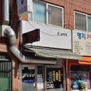 훈설렁탕