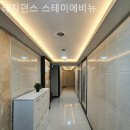 에비뉴스테이