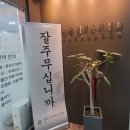 솔향 김지은신경과의원 이미지