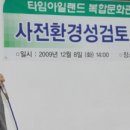 사도마을회관 이미지