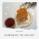 제58회 여수거북선축제 | 여수여행 선물 추천 | 지인이 선물해준 '귀감' 거북선 오란다 솔직후기