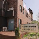 강릉요리학원