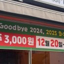 정가네구멍막창 이미지