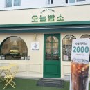 오늘빵소 이미지