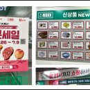 롯데리아 롯데마트전주송천점 | 전주 롯데마트 맥스 송천점 상반기 결산세일 통큰세일 후기(7월9일까지)