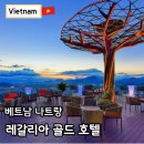 골드호텔 | 나트랑 리게일리어 골드 호텔 시내 가성비 숙소 루프탑 후기