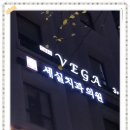 세실치과의원 이미지