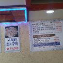 돌판생오겹살 이미지