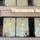 더문헤어(The Moon)