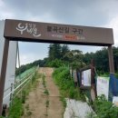누비길4구간 이미지