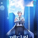 성일메디칼 이미지