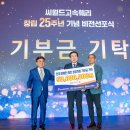 씨월드고속훼리