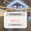 용인대 엘리트복싱 체육관 | 오다맨의 복싱장 솔루션! 바닥재부터 런닝머신, 락커까지, 프리미엄 토탈 인테리어 후기