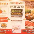 학익동 맛집 마루샤브 인천 학익점-인천 미추홀구 마류샤브에서 신메뉴 마라탕 후기