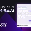 한컴