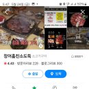 소도둑 - 충주시 연수로 6-16 | 소도둑
