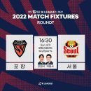 2022 K리그1 서울vs포항 이미지