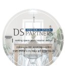 DS파트너스 이미지