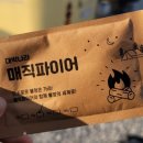 홍성캠프인코지글램핑카라반