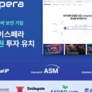 스페라(SPERA) 이미지