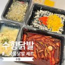 경기도 수원시 팔달구 세지로 | [수원] 수향닭발 : 우만동 맛집, 국물닭발 매운닭발 포장후기
