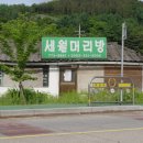 진머리방 - 천안시 동남구 다가4길 13 | 진머리방