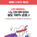 대한P&J