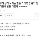 귀멸의칼날 보다가 이 글 봣는데 차례대로 쿄쥬로, 칸로지, 기유 같음 이미지