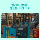 미래지게차렌탈 이미지