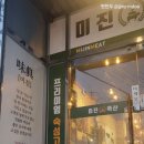 미진축산 부산신암점