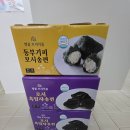 한산소곡주 | 서천 모시 흑임자 송편 떡집 추천 내돈내산 후기 - 한산명품소곡주명품모시송편