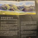 [공주] 동네 한 바퀴, 머물고 싶은 도시