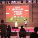 1939뮤직홀 이미지