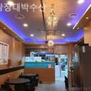 대박수산