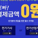 전기(산업)기사 필기과정 이미지