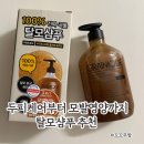 770 | 두피케어부터 모발영양까지. 그레이니크 리얼 맥주효모 탈모 샴푸 앤 트리트먼트 1개 770ml 후기