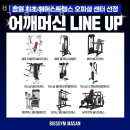 빅스짐 마산점 이미지