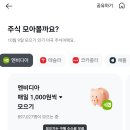 5월 천원의 행복음악회 | 천원의행복 적립식소액투자 종목공개 존슨앤드존스, AMD 투자결과 적금VS투자?