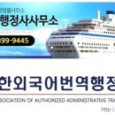 장행닷컴 행정사사무소 이미지