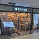 홍수계찜닭고속 - 6890 | 찜닭도 혼밥 가능한 메뉴있는 홍수계찜닭 고속버스터미널역점 내돈내산 후기