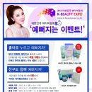 이뻐뷰티 네이버블로그