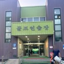 (주)길산골프클럽 | 골프 I 대전실외골프연습장 대전 인도어 #자운대골프연습장 이용후기