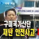 그린안전산업 이미지