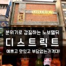 디스트릭트커피 이미지